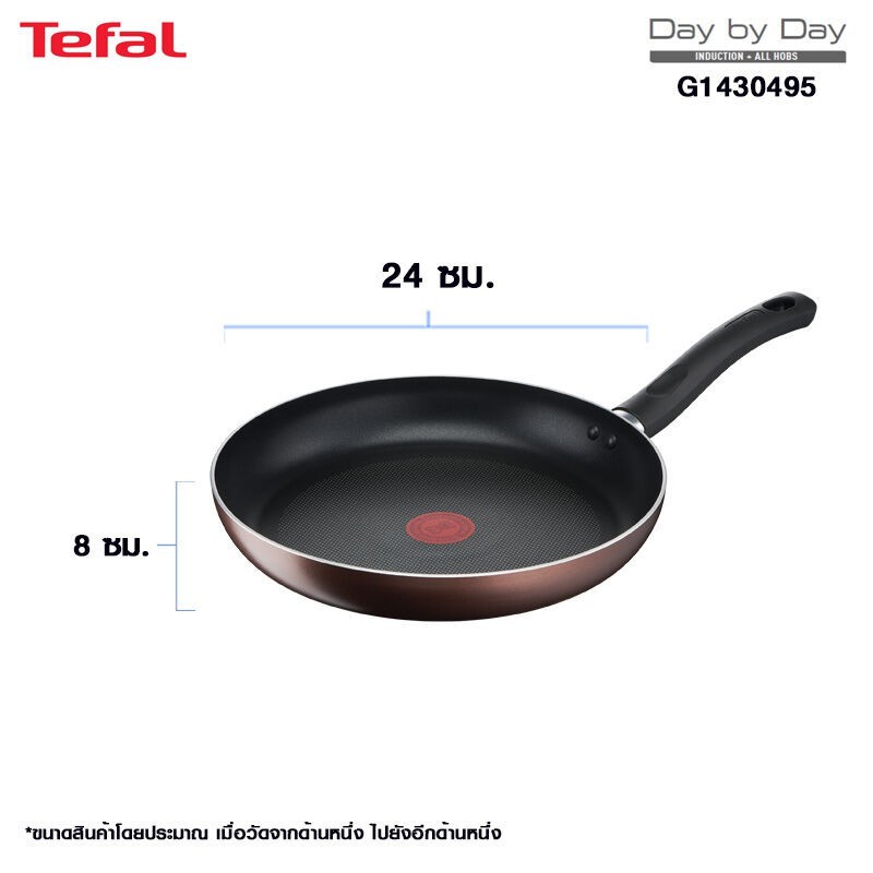 tefal-กระทะเทฟล่อน-ทรงแบน-รุ่น-day-by-day-ขนาด-24-ซม-เคลือบไทเทเนี่ยม7-ชั้น-ใช้งานได้ยาวนาน-4-ปีใช้กับเตาได้ทุกชนิด