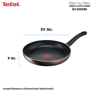 Tefal กระทะเทฟล่อน ทรงแบน รุ่น Day By Day ขนาด 24 ซม.เคลือบไทเทเนี่ยม7 ชั้น ใช้งานได้ยาวนาน 4 ปีใช้กับเตาได้ทุกชนิด