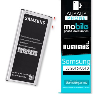 battery Samsung  J5 (2016) J510 Samsung  J5(2016) J510 Samsung