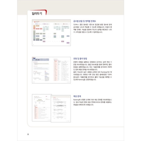 topik-2-topic-2-สูตรผ่านการทดสอบภาษาเกาหลี