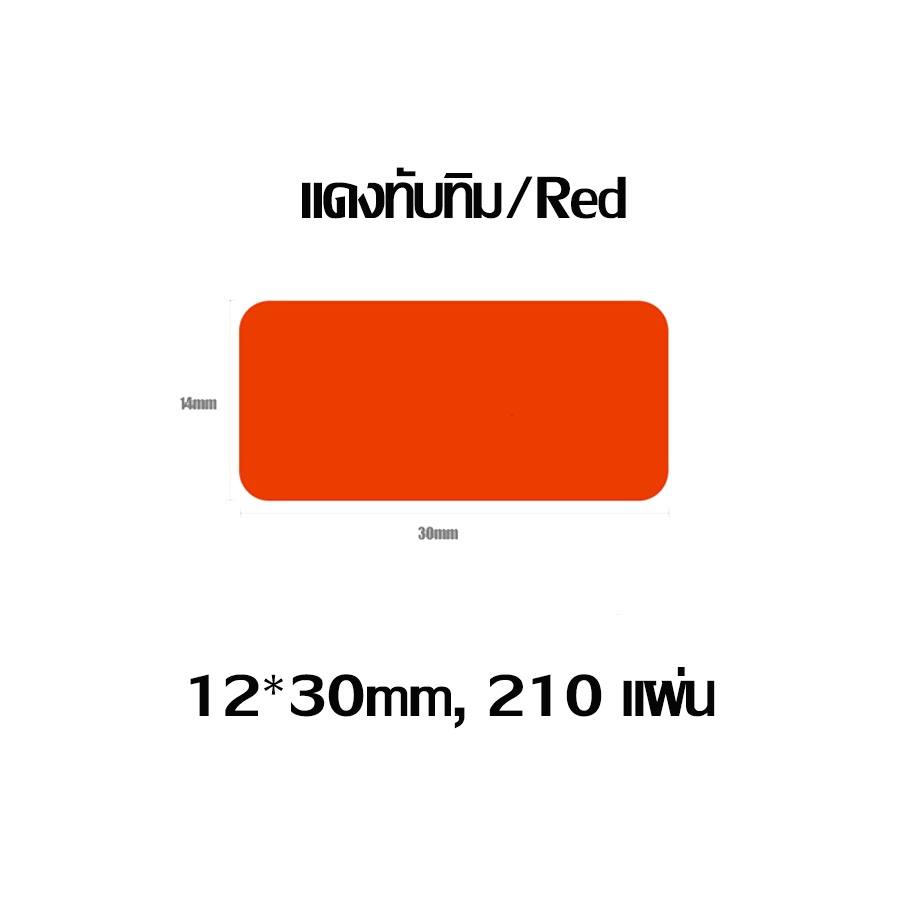 กระดาษสติ๊กเกอร์สีพื้น NIIMBOT color label paper กระดาษสติ๊กเกอร์สำหรับ ...