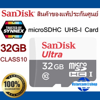 ภาพขนาดย่อของภาพหน้าปกสินค้าSandisk MicroSD Ultra Class 10 32gb เมมของแท้ใช้สำหรับ กล้องIP/กล้องติดรถยนต์/โทรศัพท์/MP3 ฯลฯ จากร้าน namthiptonkhao บน Shopee