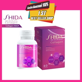 SHIDA COLLAGEN ชิดะคอลลาเจน Shida Collagen คอลลาเจนนำเข้าจากญี่ปุ่น ผิวขาวใส ออร่า บรรจุ 60 แคปซูล ผลิตภัณฑ์อาหารเสริม