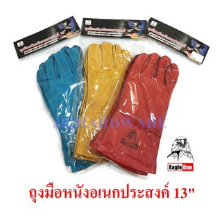 สินค้า ถุงมือเชื่อม ถุงมือหนังแท้อเนกประสงค์ ถุงมือกันร้อน ยี่ห้อ Eagle one ยาว 13 นิ้ว (1คู่)