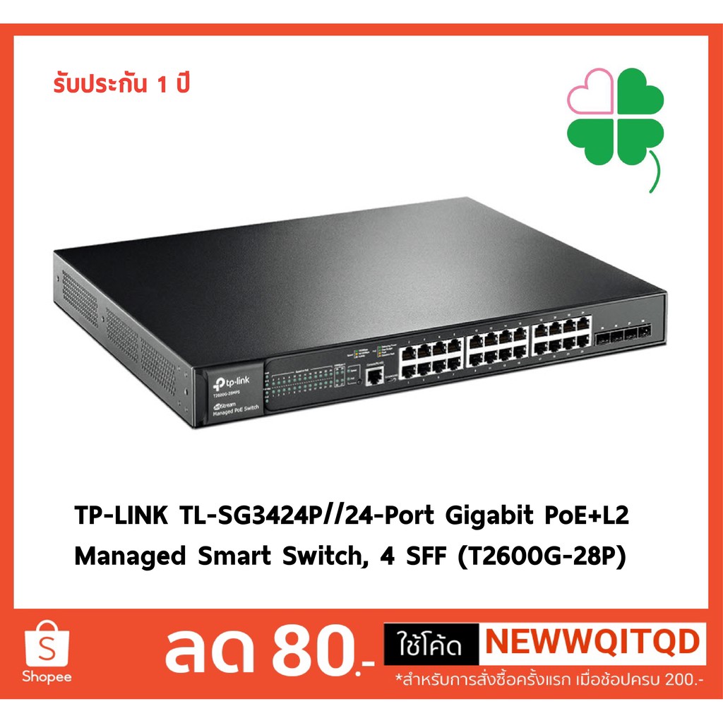 TL-SG2424P | Switch 24 ports Gigabit smart PoE avec 4 emplacements combinés SFP | France