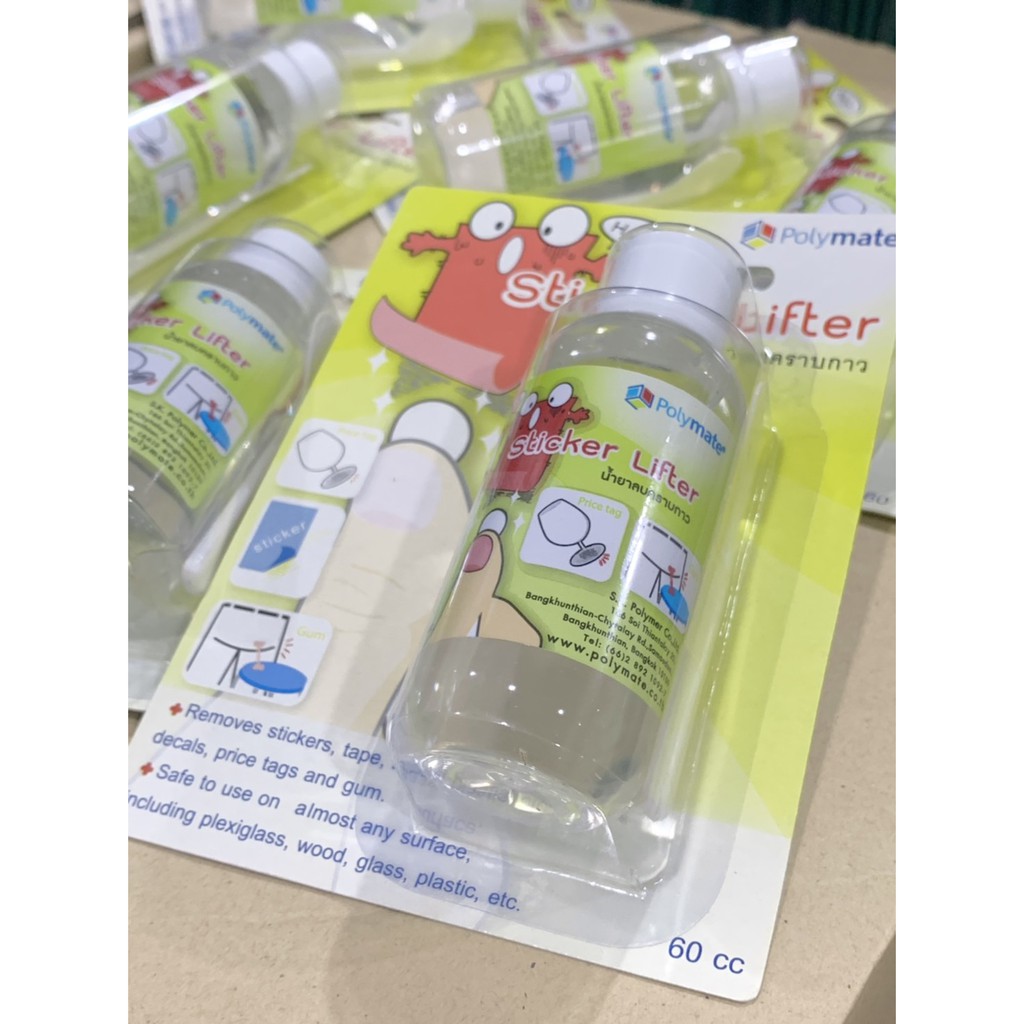น้ำยาลบคราบสติกเกอร์-กาว-sticker-lifter-0208