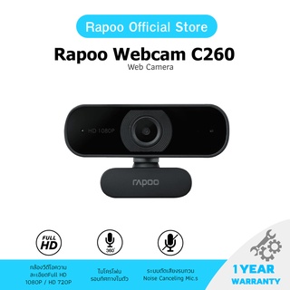 Rapoo รุ่น C260 Web Camera กล้องวีดีโอความละเอียด Full HD 1080P (QCAM-C260)