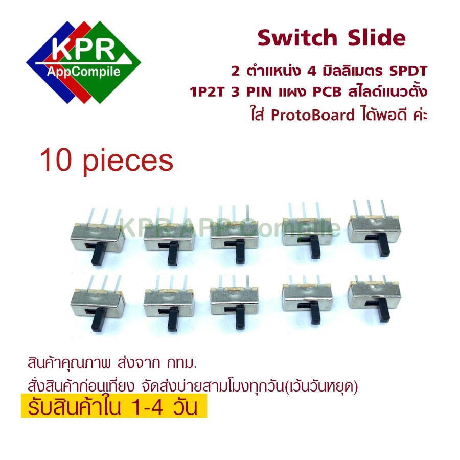 Switch Slide PCB สวิตช์ สไลด์ PCB on-off mini Way 2 Band PCB Mount 3 ...