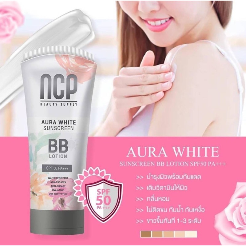 ncp-บีบีทาตัว-ออร่าไวท์bb-aura-white-spf50pa