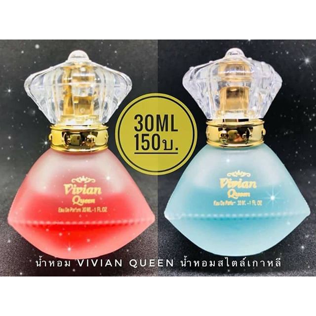 vivian-queen-น้ำหอมเกรด-พรีเมี่ยม-ขนาด30-ml-6-ขวด-600-บาท-ส่งฟรี