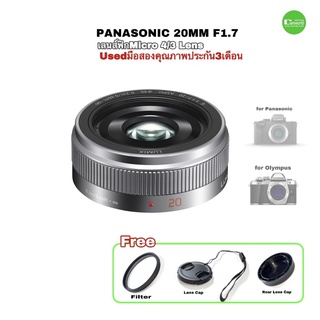 Panasonic 20mm f/1.7 Prime Lens Lumix G for Panasonic OLYMPUS camera เลนส์ฟิก คุณภาพสูง Used มือสอง สภาพสวย มีประกัน