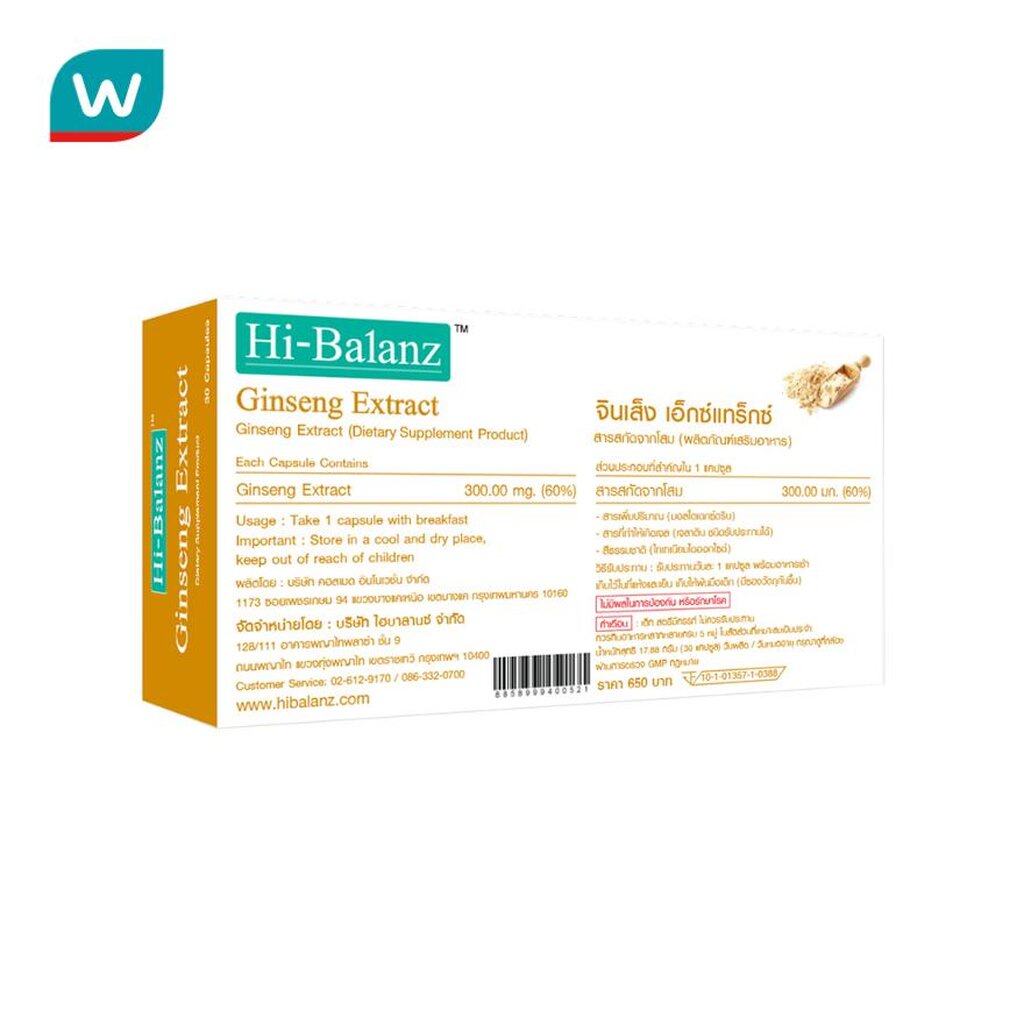 ภาพสินค้าHi-Balanz จินเส็ง เอ็กซ์แทร็กซ์ (30 แคปซูล) จากร้าน watsons_official บน Shopee ภาพที่ 1