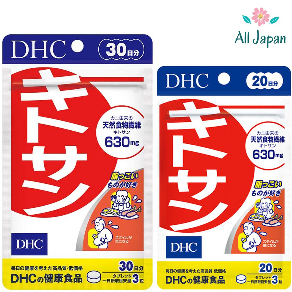 ภาพหน้าปกสินค้าDHC Kitosan ไคโตซาน ช่วยดักจับไขมันส่วนเกิน กระชับสัดส่วน