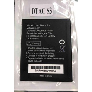 แบตเตอรี่ Dtac Phone S3 รับประกัน 3 เดือน แบต Dtac S3