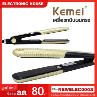 เครื่องหนีบผม ที่หนีบผม ม้วนผม 2in1 Kemei รุ่น KM-327