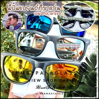 ภาพขนาดย่อของภาพหน้าปกสินค้ารุ่นDro14 Polarized ( โพลาไรซ์ ) แว่นตานิรภัย แว่นขับรถ แว่นมองปลา แว่นกันแดดผู้ชาย ป้องกันUV400 จากร้าน echailai.x.pmbypan บน Shopee