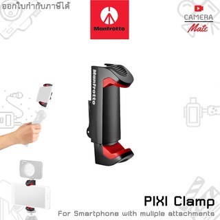 Manfrotto PIXI Clamp for smartphone with multiple attachments ประกันศูนย์ไทย