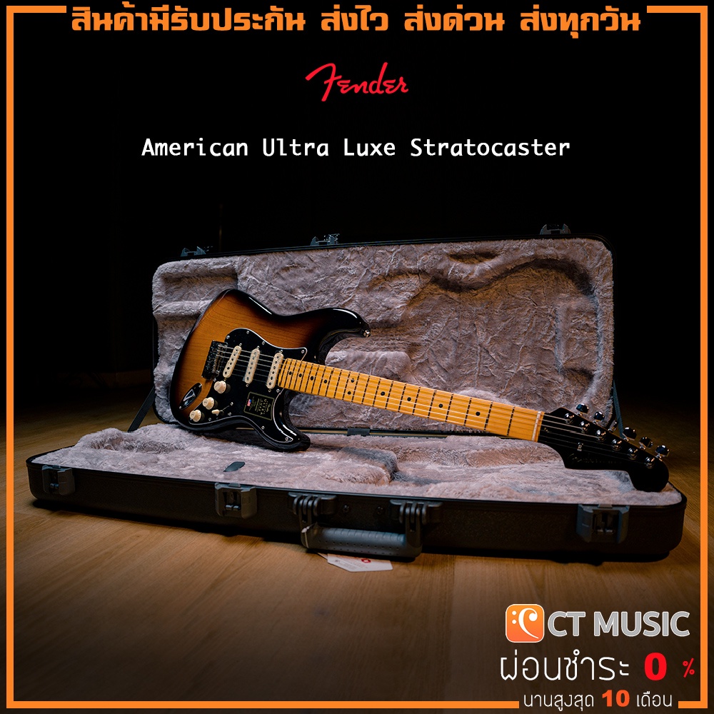 fender-american-ultra-luxe-stratocaster-กีตาร์ไฟฟ้า