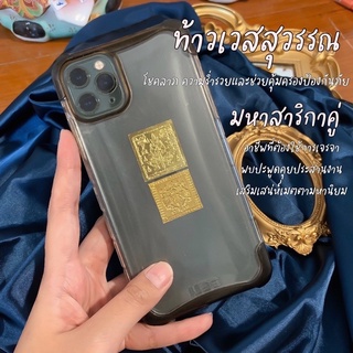 (1ฟรี1)แผ่นทองนำโชค ท้าวเวสสุวรรณ&ฟรีสาริกาพร้อมคาถากำกับ