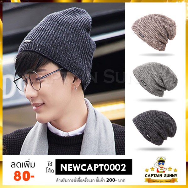 หมวกไหมพรมกันหนาวสไตล์เกาหลี-008
