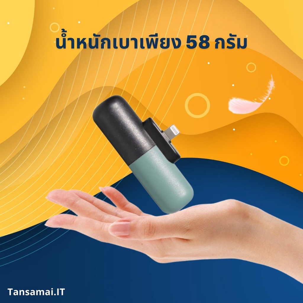 ภาพสินค้าพร้อมส่งจากไทย ชุด Set Powerbank Capsule 3 ก้อน พร้อมแท่นชาร์จแม่เหล็ก จากร้าน tansamai.it บน Shopee ภาพที่ 2