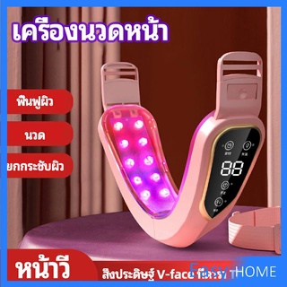 หน้าเรียว เครื่องนวดหน้า เครื่องมือกระชับใบหน้า สามารถปรับระดับได้ facial massager