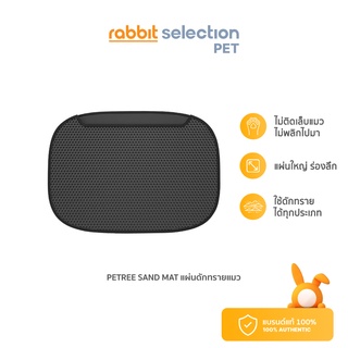 สินค้า [พร้อมส่ง] Rabbit Selection Pet Petree Sand Mat