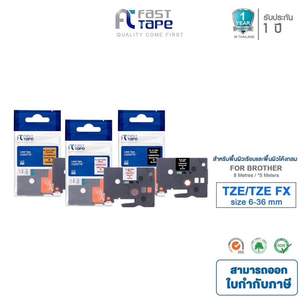 ภาพหน้าปกสินค้าFAST TAPE ใช้สำหรับรุ่น Brother TZE / TZE-FX ใช้กับเครื่องพิมพ์ฉลาก Brother รุ่น PT-1280TH ,PT-1650 ,PT-1830 ,PT-2700 จากร้าน fasttoner.shop บน Shopee