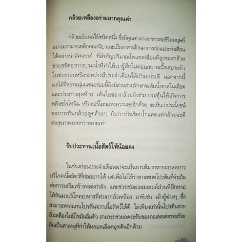 หนังสือ-รู้สัญญาณหยุดโรคเสี่ยงตาย-การดูแลสุขภาพ-การป้องกันโรค-คู่มือสุขภาพ-โรคภัยไข้เจ็บ