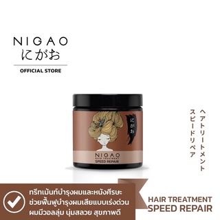 โฉมใหม่ #นิกาโอะ #สปีด #รีแพร์ #Nigao #Speed #Repair ทรีทเม้นท์รีแพร์เส้นผม#เร่งด่วน 500 มล