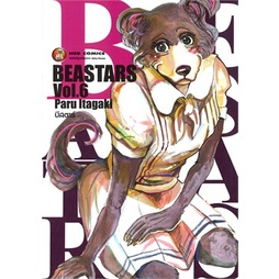 หนังสือ-beastars-บีสตาร์-เล่ม-6