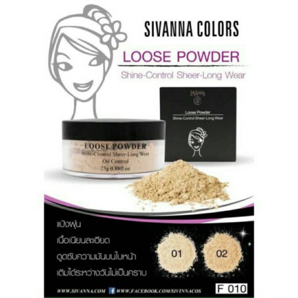 f010-sivanna-colors-loose-powder-แป้งฝุ่น-ซิเวนน่า-คัลเลอร์-คุมมัน-กันน้ำ-ของแท้