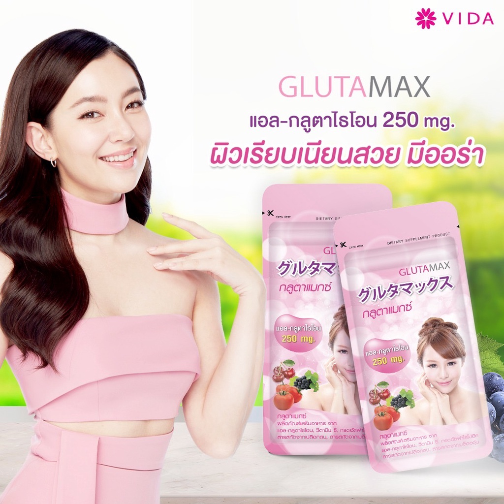 10-25-glutamax-l-glutathione-30แคปซูล-vida-collagen-q10-52เม็ด