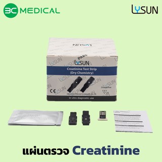 แผ่นตรวจวัดระดับครีเอตินีน (Creatinine) Lysun รุ่น CRS-101