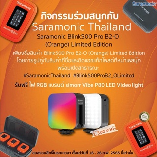 ภาพขนาดย่อของภาพหน้าปกสินค้าSaramonic รุ่น Blink500 Pro B2-O (Orange) Limited Edition จากร้าน bigcamera_officialstore บน Shopee ภาพที่ 4