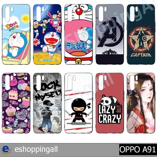 เคสมือถือ oppo a91 ชุด 4 เคสกรอบยางลายการ์ตูนพร้อมส่ง กรอบมือถือส่งของในไทย