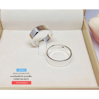 แหวนเงินแท้92.5% แหวนเกลี้ยง แบบแบน ชุบทองคำขาว แหวนเกลี้ยงหนา หน้ากว้างค่ะ (เรือนเงินแท้)CZ0302