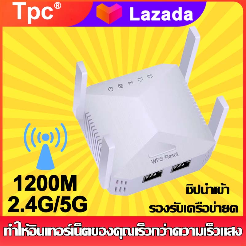 เน็ตเร็วขึ้น-100-เท่า-wifi-range-extender-ac1200-ขยายสัญญาณเน็ต-2-4ghz-5ghz-wifi-เร็ว-แรง-ไกล-ทะลุทะลวง