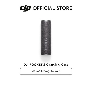 DJI Pocket 2 Charging Case ชาร์จเคส อุปกรณ์เสริม ดีเจไอ รุ่น Pocket 2
