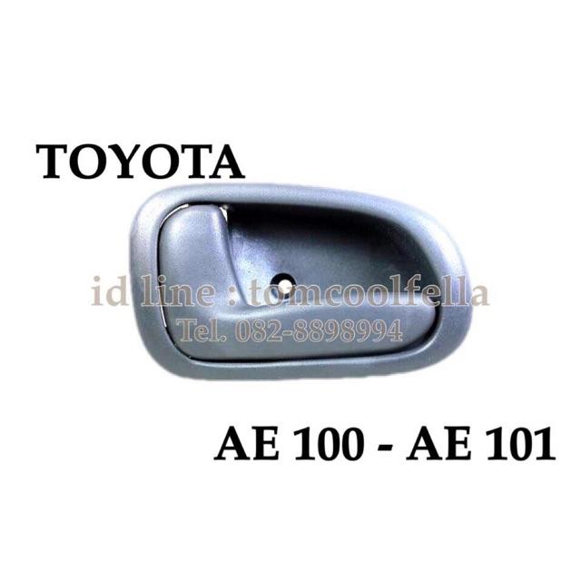 มือเปิดประตูใน toyota corolla AE100 ,AE101 | Shopee Thailand
