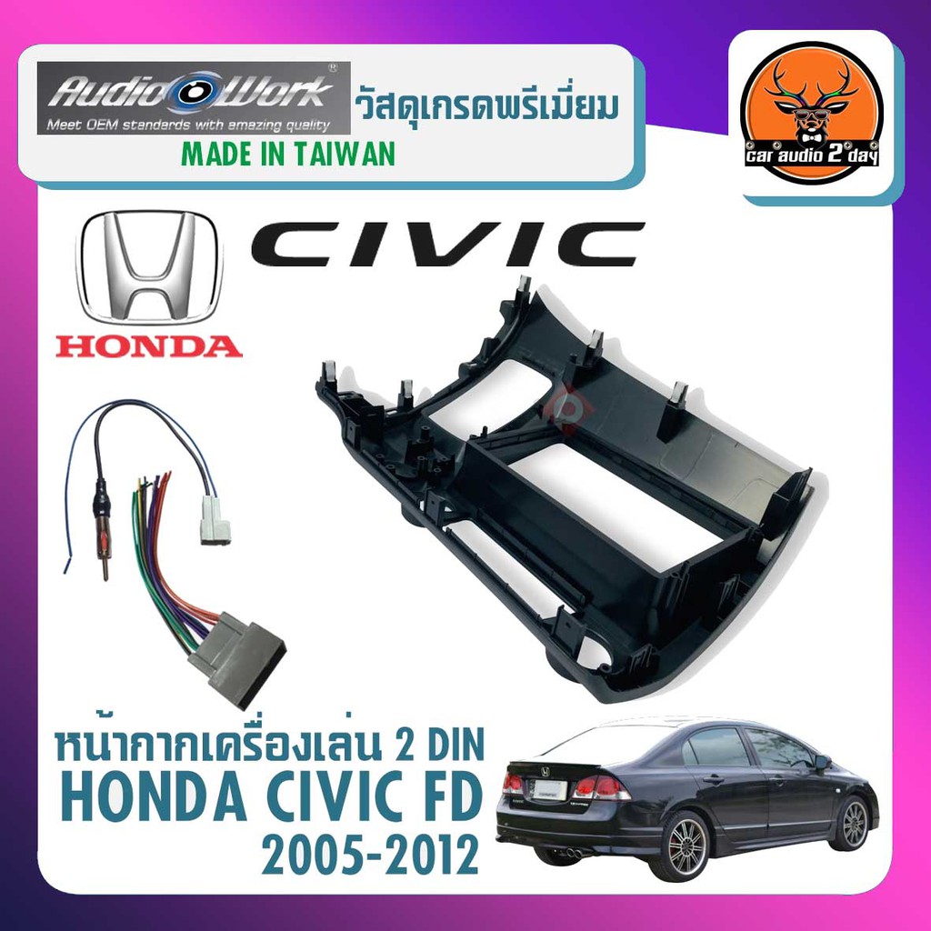 หน้ากากวิทยุติดรถยนต์-7-นิ้ว-สำหรับเปลี่ยนเครื่องเล่นใหม่-หน้ากาก-honda-civic-fd-ฮอนด้า-ซีวิค-นางฟ้า-ปี-2005-2013