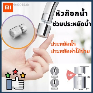 Mi หัวกรองน้ำก๊อกน้ำ Xiaomi Youpin Dabai Dual-Function ก๊อกน้ำประหยัดน้ำ ก๊อกน้ําตาข่ายกรองน้ําสําหรับห้องครัว