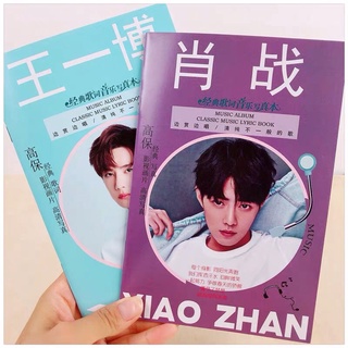 โปสการ์ด อัลบั้มรูปภาพ โปสการ์ด HD ลายเนื้อเพลง Straw Zhans petition to Wang Yibo Xiao Zhan Chen Qingling Wang Yibo Star Merchandise ขนาด A5 12.10