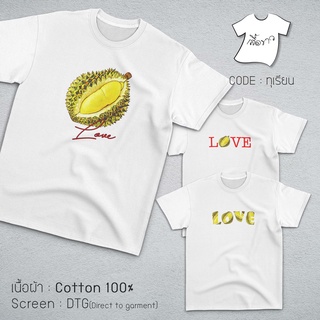 [100% Cotton] เสื้อยืดทุเรียน เสื้อยืดสีขาว ลายทุเรียน Cotton