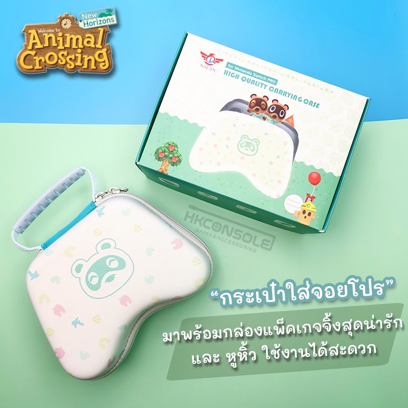 น่ารักมากแม่-animal-crossing-set-กระเป๋าจอยโปร-กล่องเก็บแผ่น-caseซิลิโคน-สายรัดข้อมือ-สำหรับ-nintendo-switch