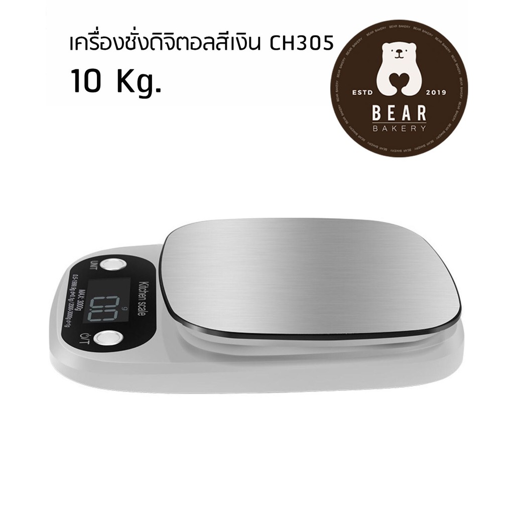 เครื่องชั่ง-digital-รุ่น-10-kg-silver