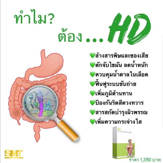 ส่งฟรี-hd-detox-โปรแกรมล้างสารพิษ-ช่วยปรับสมดุล-ให้ร่างกายอย่างเป็นธรรมชาติ