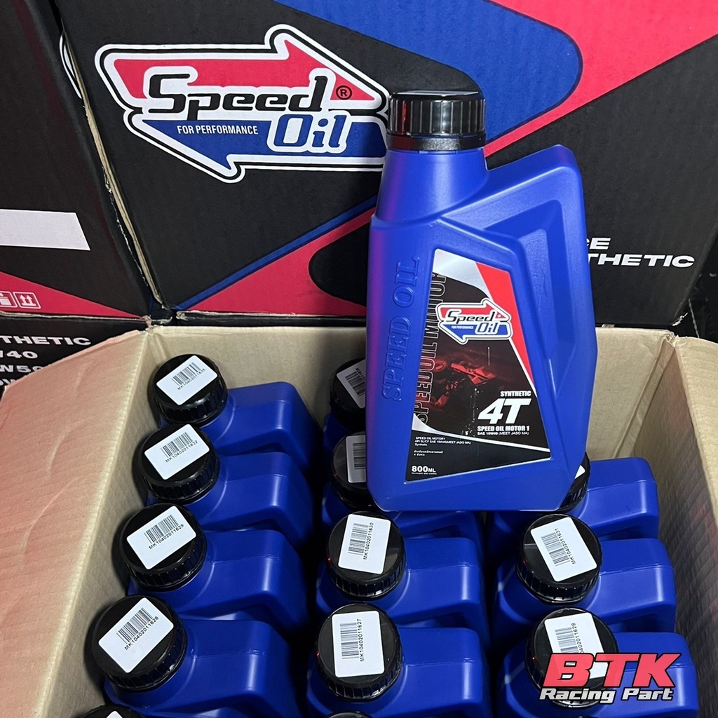 speed-oil-สำหรับรถเกียร์-10w40-สังเคราะห์-100-สปีดออยสำหรับรถ-4-จังหวะ-รถเกียร์-wave-โซนิค-dream-smash-spark