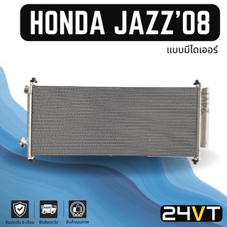 แผงร้อน ฮอนด้า แจ๊ส 2008 - 2013 (แบบมีไดเออร์) HONDA JAZZ 08 - 13 GE แผงรังผึ้ง รังผึ้ง แผงคอยร้อน คอล์ยร้อน คอนเดนเซอร์