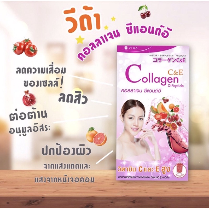 vida-collagen-c-amp-e-คอลลาเจนผิวขาว